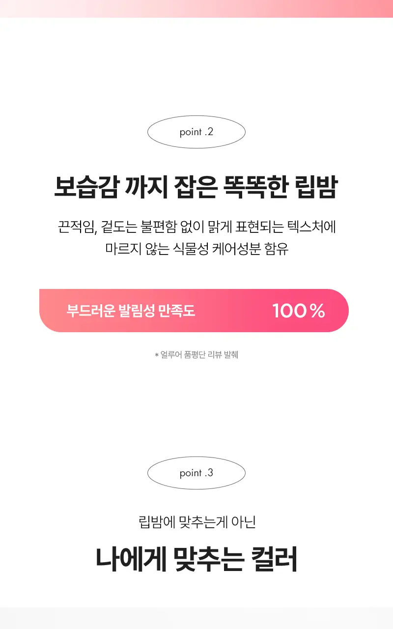 [생기촉촉비건립밤] 아떼 어센틱 립 밤 3.4g 단품 상세페이지 5